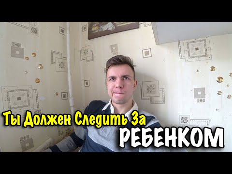 Видео: Мама НАСТАИВАЕТ чтобы я занимался ДЕТЬМИ 😆 Сегодня было жарко...