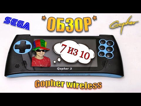 Видео: Обзор на Игровая приставка SEGA Genesis Gopher. Сега. Sega. Famicom. Игры. Приколы. Юмор. Шутки.