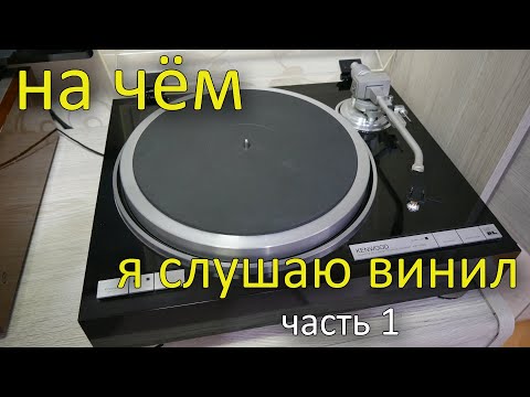 Видео: На чём слушает винил продавец пластинок?
