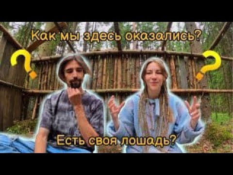 Видео: Отвечаем на ваши вопросы | Вопрос/Ответ #1