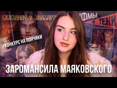 Видео: ЛАГЕРТА - НОРМ ИЛИ СТРЕМ? | «СКАЗАНИЕ О ЗНАХАРЯХ» и «РИФМЫ И ТЕНИ» + КОНКУРС