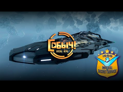 Видео: Elite Dangerous ➤ В поисках пиратов Тёмного региона!