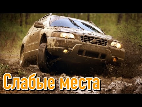 Видео: Volvo XC70 II недостатки авто с пробегом | Минусы и болячки Вольво ХС70 2
