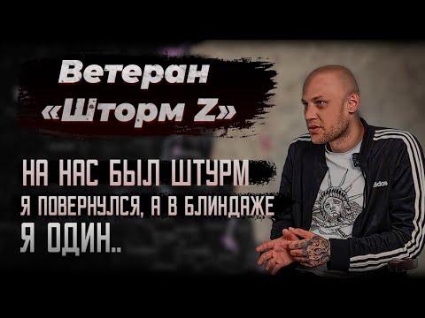 Видео: Тюрьма, Штурмы, Товарищи | Макс Бага