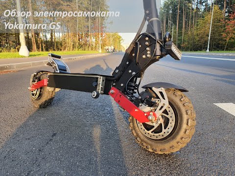 Видео: Обзор электросамоката Yokamura GS