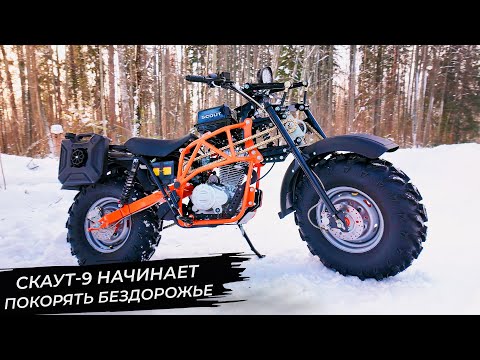 Видео: «Калашников» вернёт мотоциклы Иж. Полноприводный Скаут-9 покорит бездорожье 📺 Новости с колёс №3168