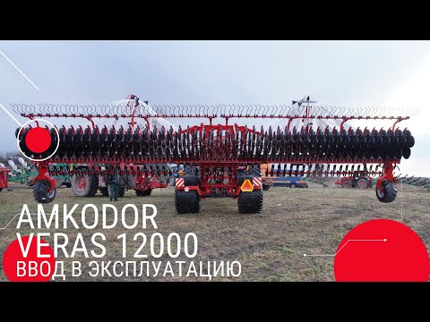 Видео: Подробный обзор новой пневматической сеялки AMKODOR VERAS 12000. Ввод в эксплуатацию