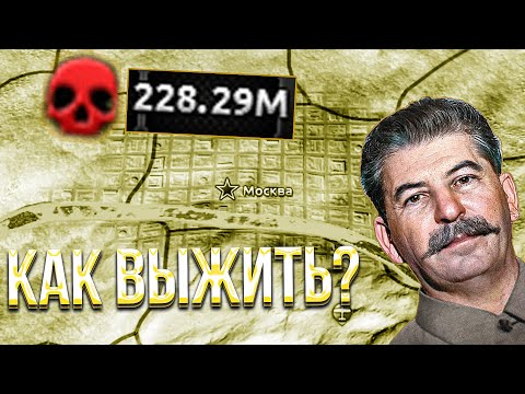 Видео: В 1937 СССР VS ВСЕХ ОДНОВРЕМЕННО В HEARTS OF IRON 4 l АЙДИМ