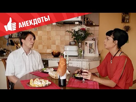 Видео: Анекдоты - Выпуск 196