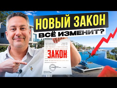 Видео: ВСЯ правда про новый закон о рынке недвижимости Северного Кипра