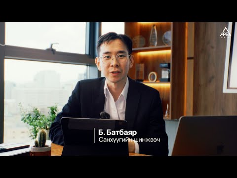 Видео: Investment Explained | S2: Episode 1 |Санхүүгийн бүтээгдэхүүнүүдийн ялгаа