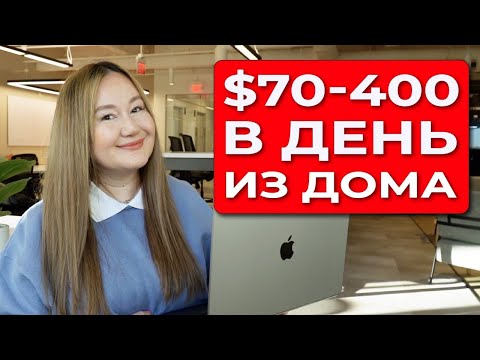 Видео: Вы можете зарабатывать из дома $70-400 в день уже через 1 месяц | Всё о дизайнере карточек Амазона