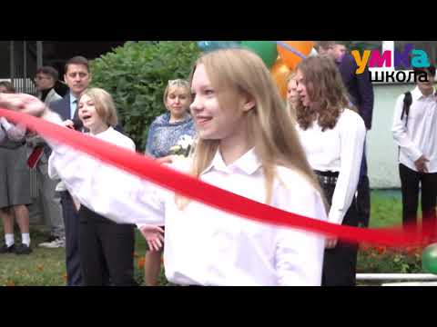 Видео: 32 школа 1 сентября_2021
