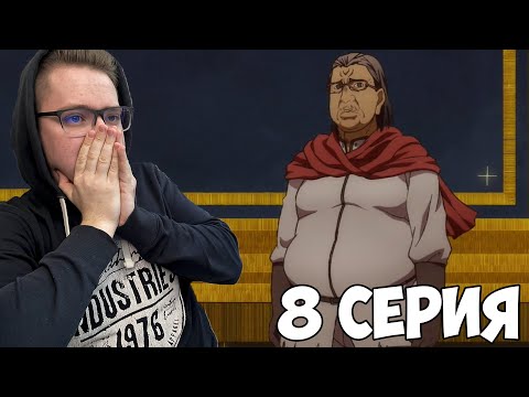 Видео: ВОЗВРАЩЕНИЕ ДЯДИ!!! Перерождение дяди 8 серия / Реакция на аниме