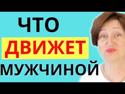 Видео: Он говорит "Я тебя не держу" - что это значит на самом деле