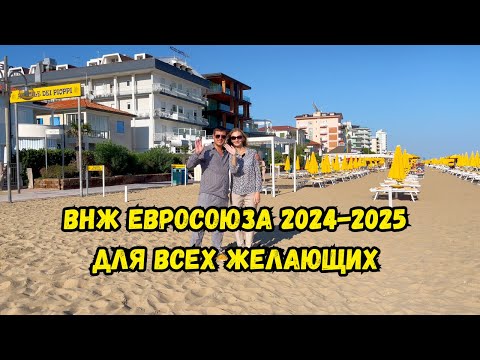 Видео: Самый простой и экономичный способ получить внж Словении! Нужен только паспорт