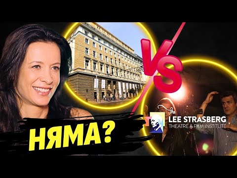 Видео: Ето разликата между НАТФИЗ и филмова академия в LA! - Яна Маринова