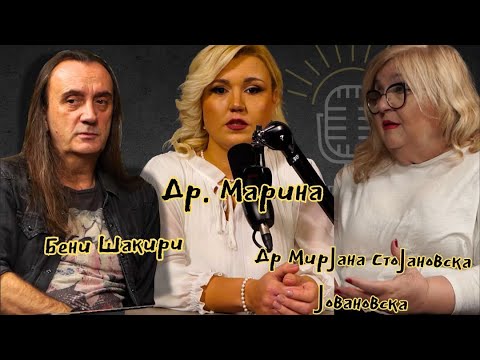 Видео: Фамилиите на болните од рак и нивната борба - ЗРАК со д-р Марина епизода 13 со Бени и д-р Мирјана