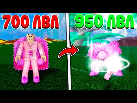 Видео: Blox Fruits Прохождение с Одним Дьявольским Фруктом!! Часть 6 !! НОВЫЙ ФРУКТ!! + РОЗЫГРЫШ ТЕСТО!!