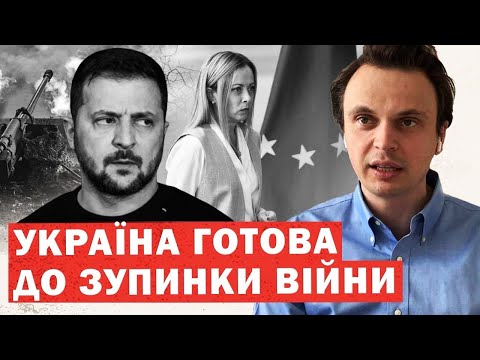 Видео: Інсайд: Захід прийняв дату закінчення війни. Справжні заяви під час переговорів. Аналіз