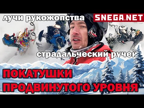 Видео: ПРИИСКОВЫЙ, Гидование продвинутого уровня с Эдом Кедринским.