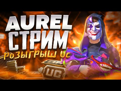 Видео: 😈СТРИМ ПО PUBG MOBILE ФАНОВЫЕ КАСТОМКИ РОЗЫГРЫШ ЮС В ЧАТЕ 🤗КАСТОМКИ WOW 🔴