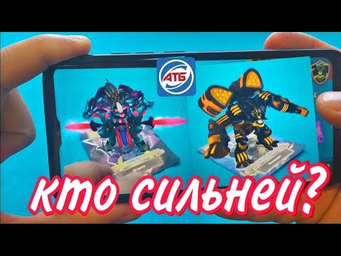 Видео: НЕМЕЗИС ПРОТИВ K1-LL BOT КТО СИЛЬНЕЕ ?! АТБ АРЕНА2020 БОЙ ВЕКА!!!