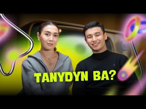 Видео: ҰБТ-ДА ОСЫНДАЙ СҰРАҚТАР КЕЛЕДІ МА НЕ? / SHOW / TANYDYN BA?