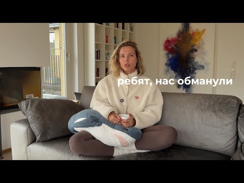Видео: Сори, закон притяжения не работает — нас снова обманули и продали надежду