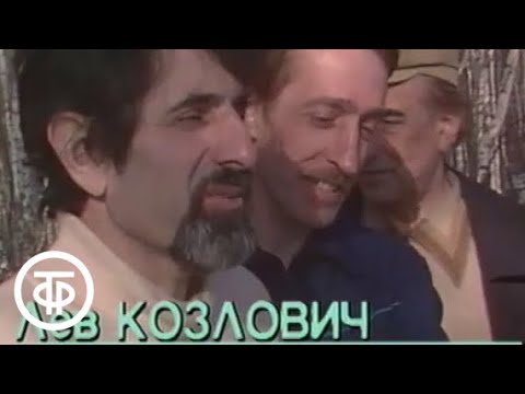 Видео: Институт человека. Баня (1989)