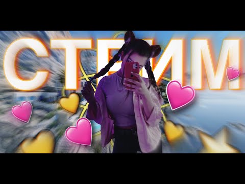 Видео: ♡ Девочка ищет тиммейта ♡ !тг #shorts #cs2  #girl