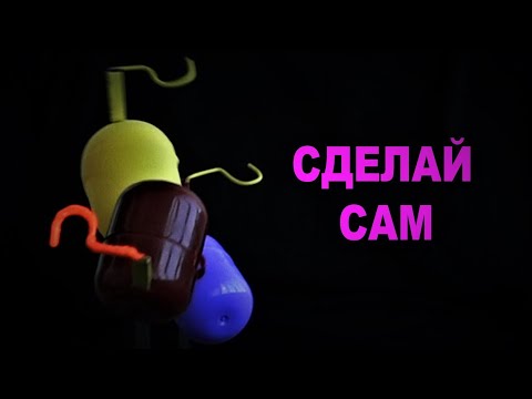 Видео: Самый лучший , самый удобный сигнализатор на донную снасть. Сделай сам.