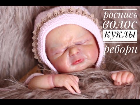 Видео: ПРОРИСОВКА ВОЛОС РЕБОРНА