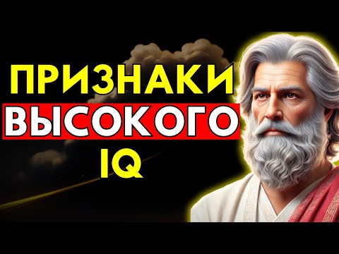 Видео: Так Делают Только Умные Люди (Психология Объясняет Почему)