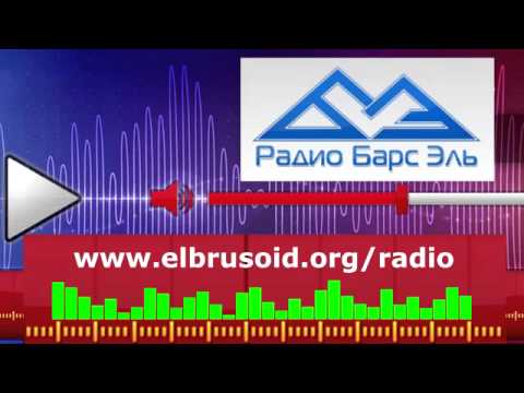 Видео: Узденов Альберт   Арбачы