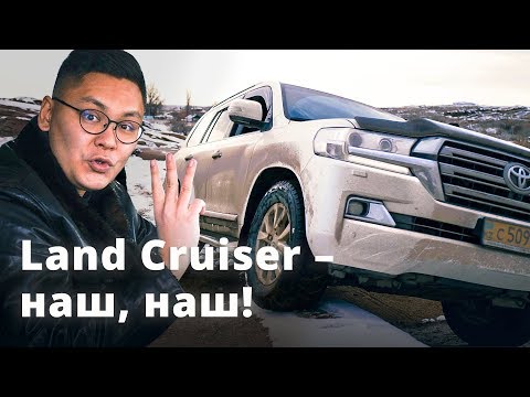 Видео: Toyota Land Cruiser 200: Он жылда не өзгерді?