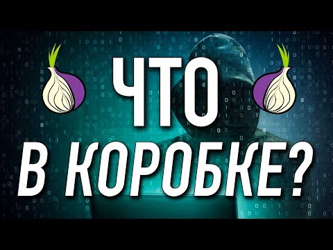 Видео: Даркнет который мы заслужили