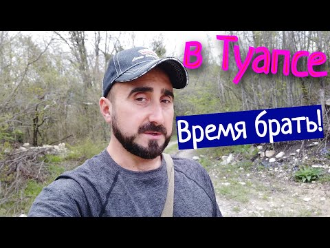 Видео: Обзор недвижимости в Туапсе - время брать!