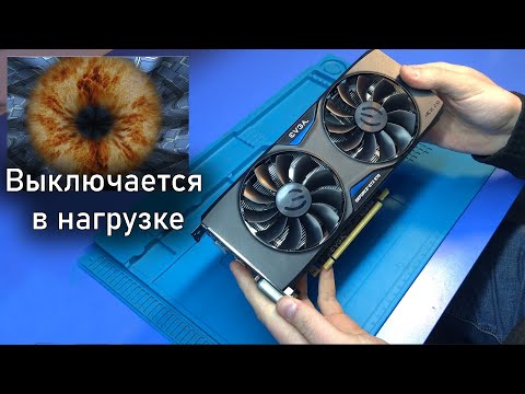 Видео: Ремонт РЕДКОЙ видеокарты EVGA GTX970 GAMING ACX / Типовая проблема - отключается в тестах