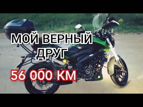 Видео: 🟢 BAJAJ DOMINAR С ПРОБЕГОМ 56000. ОТЗЫВ, СТОИТ ЛИ БРАТЬ