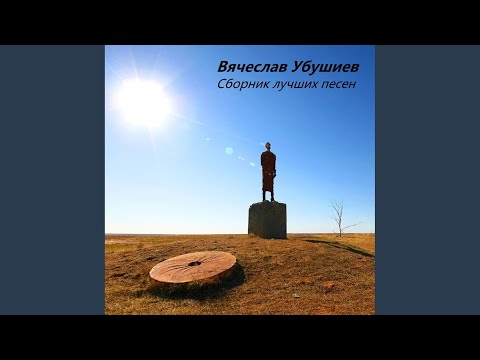 Видео: Улан Залата Хальмгуд (Original Mix)