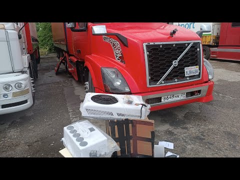 Видео: Volvo VNL 670 Установка "Стояночного" Кондиционера и Электростанции (Мой Вариант)