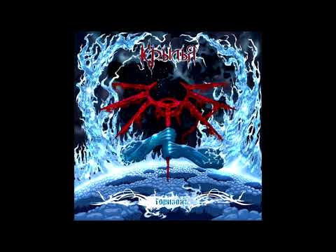 Видео: Крылья - Тамерлан/"Горизонт" (2011)