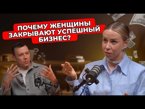 Видео: Почему женщины закрывают успешный бизнес? — откровенно с Мариной Прохоровой