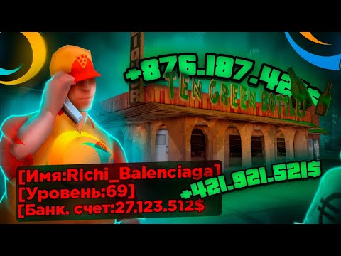Видео: 🤯ПОШЕЛ В БАР С 17КК А ВЫШЕЛ С ... | ОНЛАЙН РП SAMP MOBILE💰