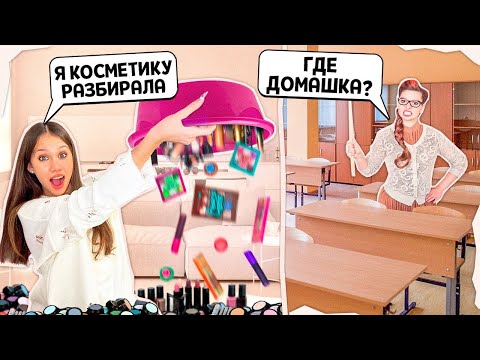 Видео: до НОЧИ расхламляю Косметику от Beauty Bomb😱