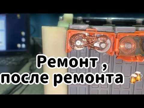 Видео: Toyota Prius ремонт ВВБ 🔋 после гаражного ремонта под 🍺! Toyota Aqua стандартный перегрев ВВБ🔥