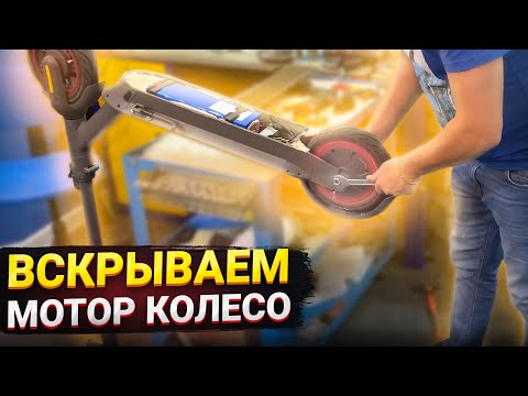 Видео: Yokamura i8 разбираем электросамокат после воды