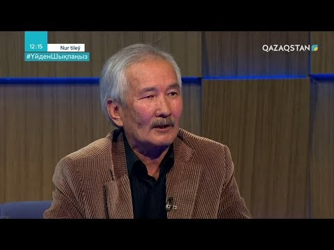 Видео: «NUR TILEÝ». Смағұл Елубай