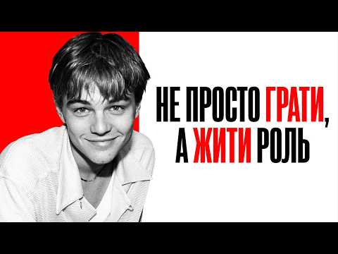Видео: Злети та падіння Леонардо Ді Капріо | Повна біографія (Титанік, Відступники, Початок)